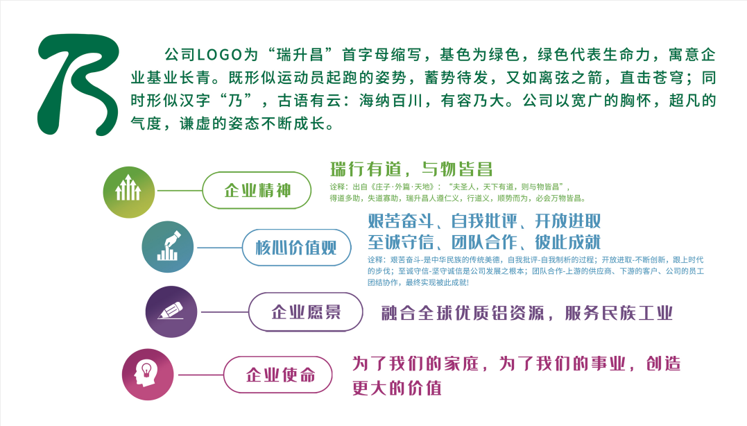 企业文化-截图.png